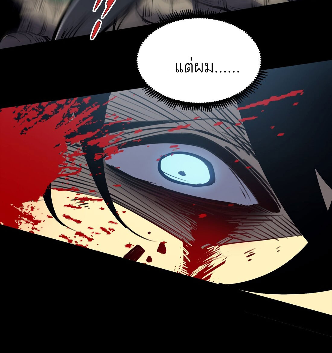 I became a king by picking up trash ฉันกลายเป็นราชาด้วยการเก็บขยะ ตอนที่ 1 หน้า 13