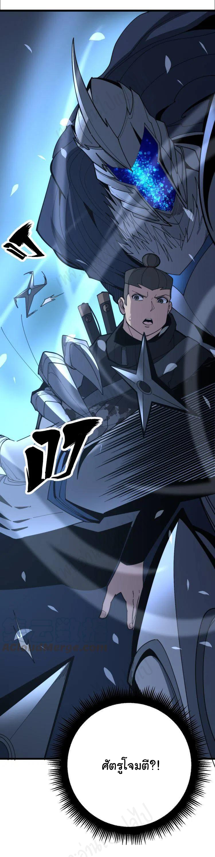 Bad Hand Witch Doctor สุดยอดพ่อมดหมอผี ตอนที่ 177 หน้า 21