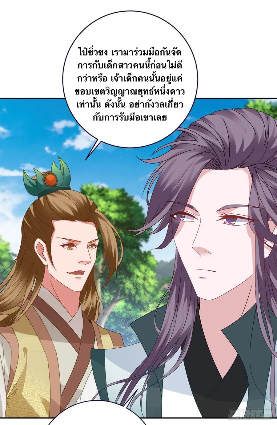 จักรพรรดิวิญญาณศักดิ์สิทธิ์ (ทันจีน) ตอนที่ 265 หน้า 24