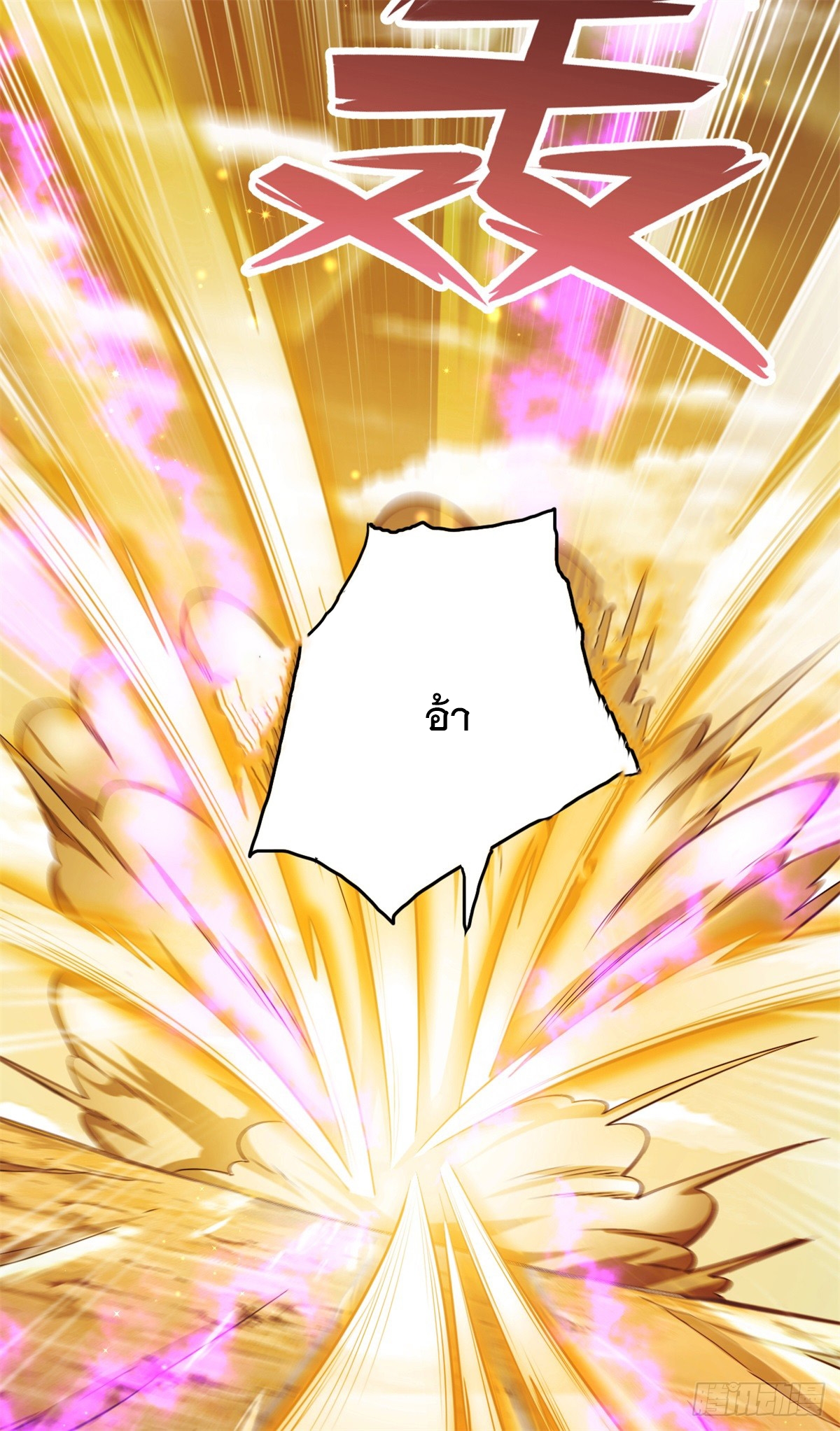 ด้วยเขตแดนกระบี่ ข้าสามารถเป็นเซียนกระบี่ได้ ตอนที่ 36 หน้า 31