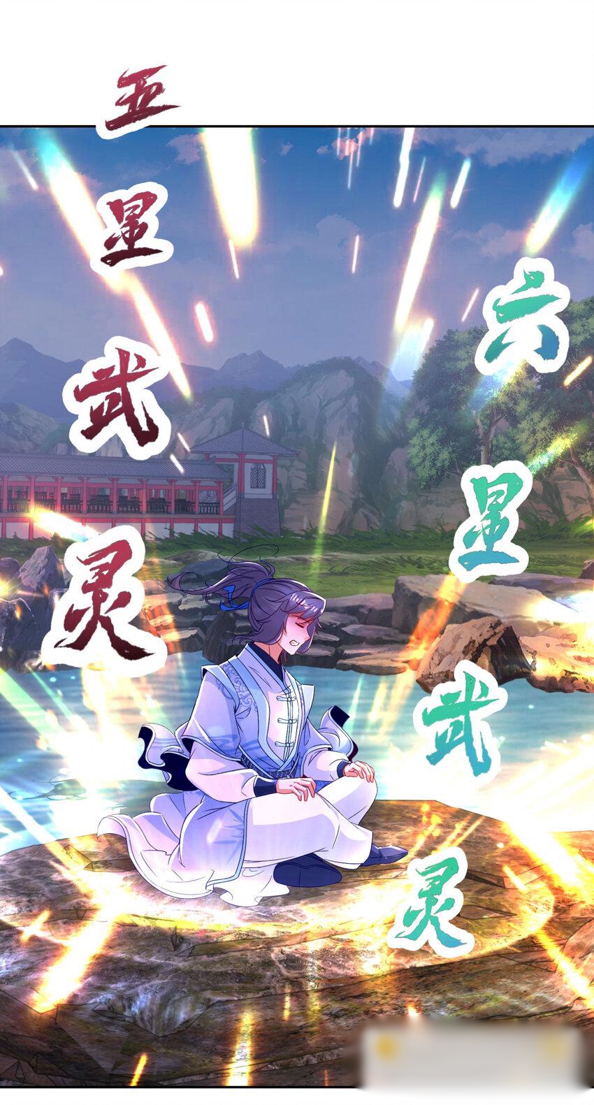 จักรพรรดิวิญญาณศักดิ์สิทธิ์ (ทันจีน) ตอนที่ 318 หน้า 17