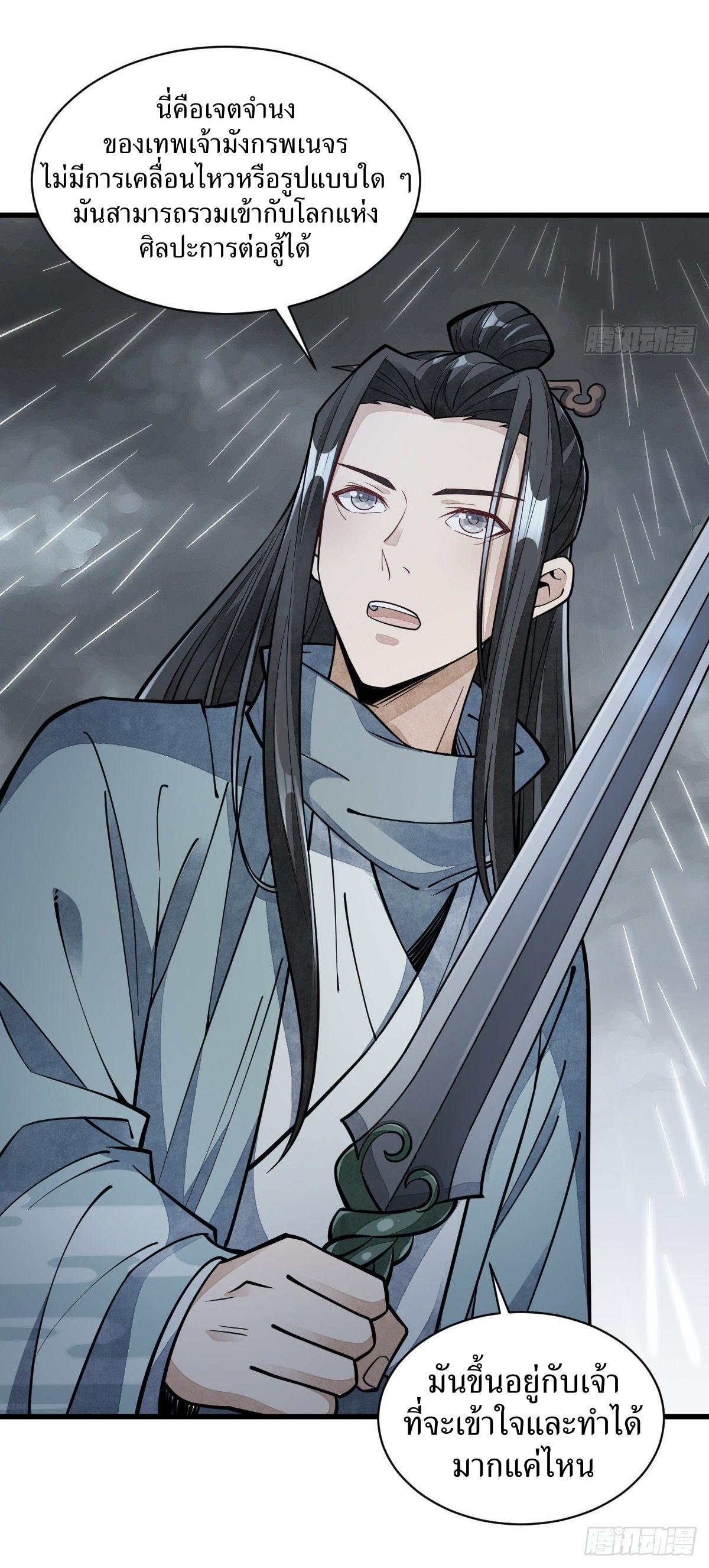 Lan Ke Qi Yuan ตอนที่ 57 หน้า 46