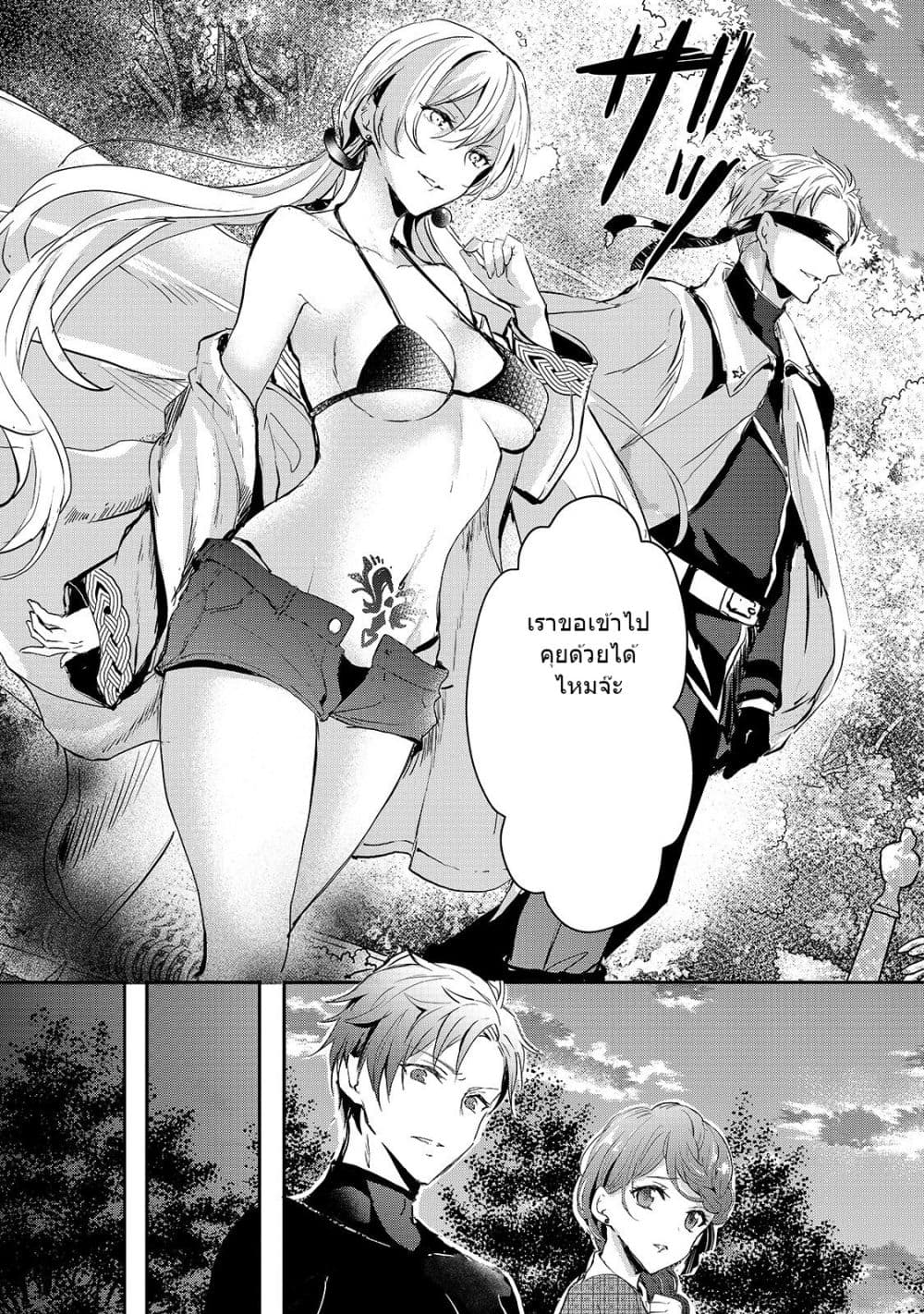 Oujo Denka wa Oikari no you desu ตอนที่ 10 หน้า 12