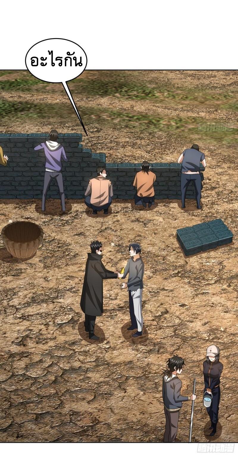 THE FIRST ORDER ตอนที่ 173 หน้า 3