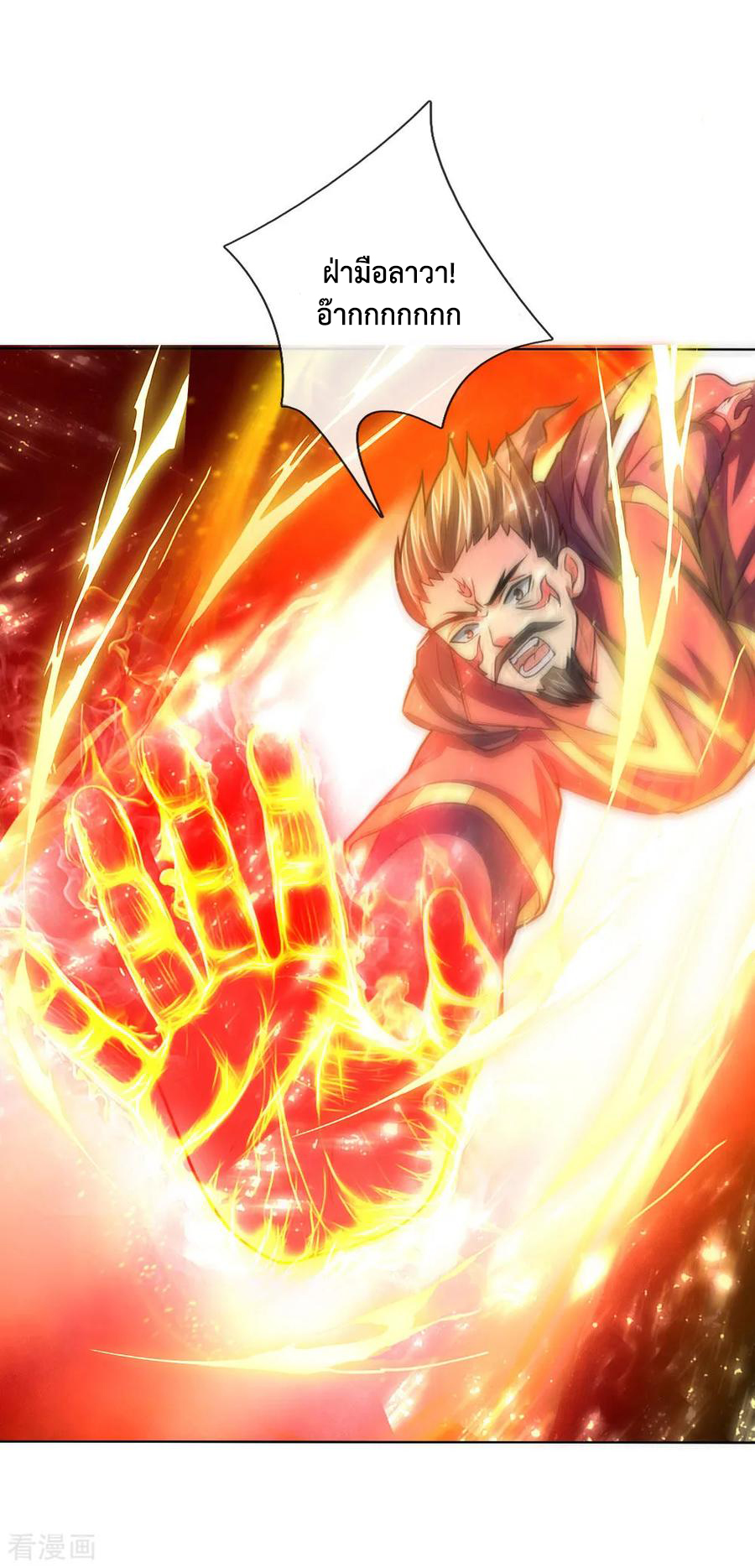 |.ตำนานราชันย์เทพสวรรค์ ตอนที่ 50 หน้า 7