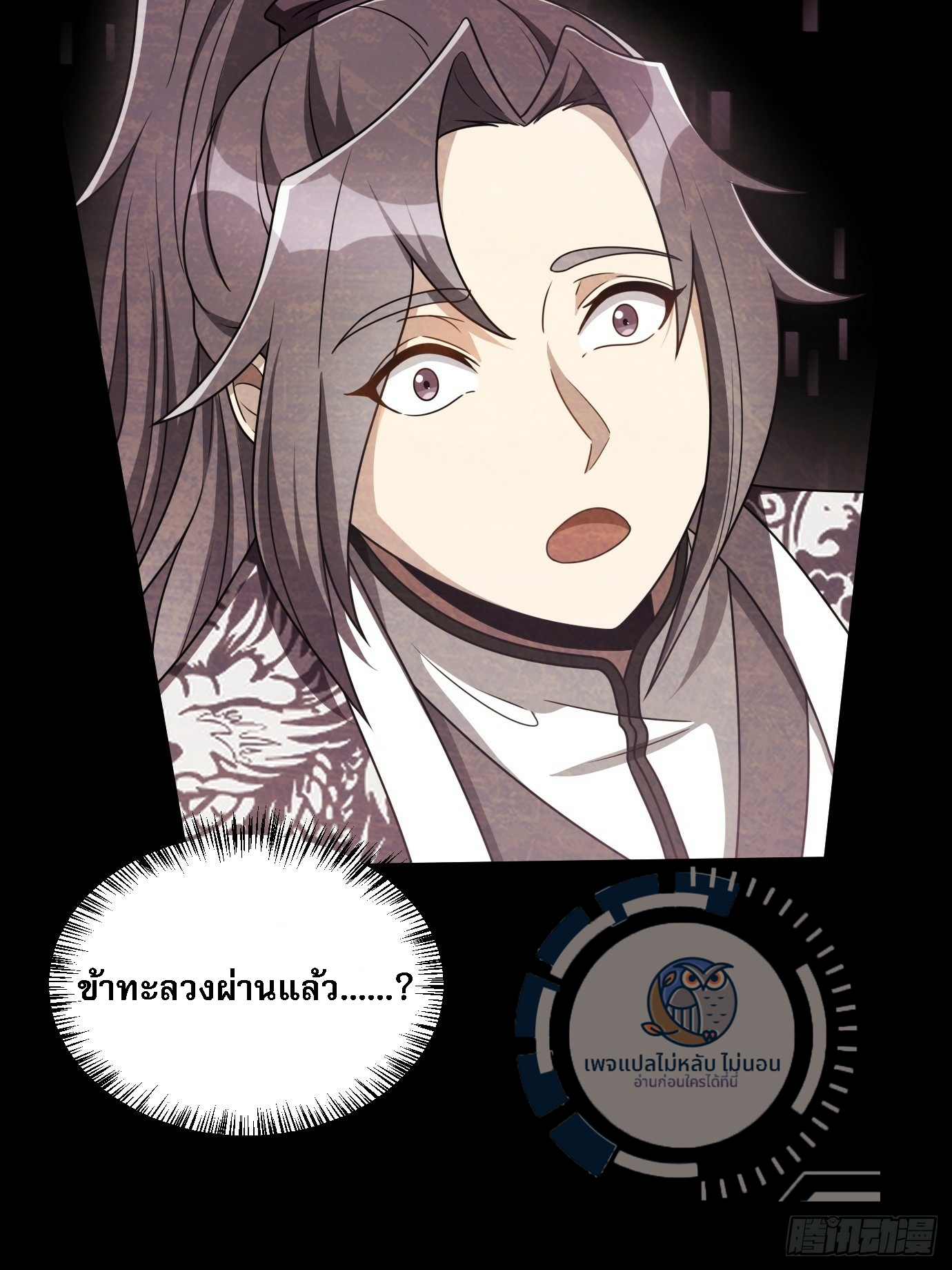 ข้ามีสุดยอดวิชาติดตัว ตอนที่ 1 หน้า 60