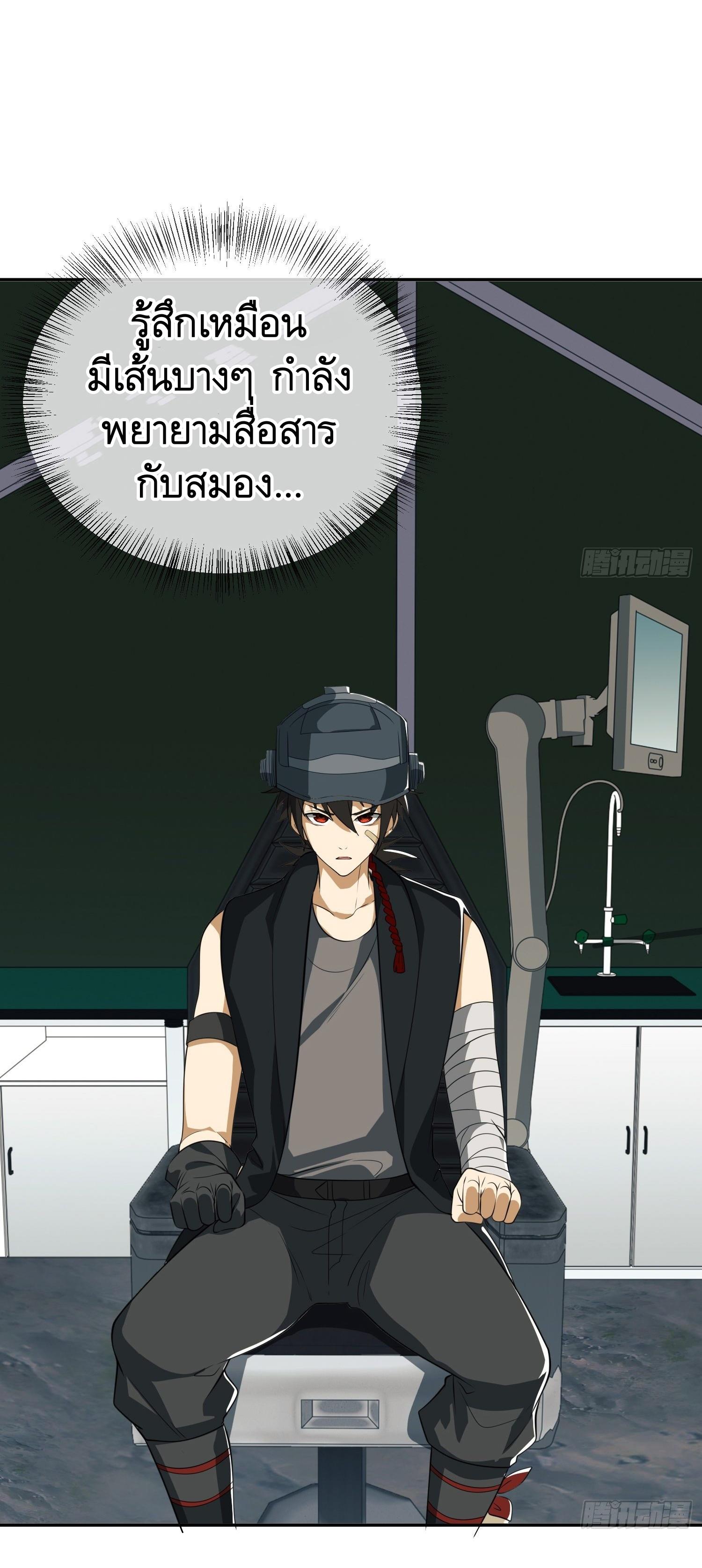 THE FIRST ORDER ตอนที่ 99 หน้า 13