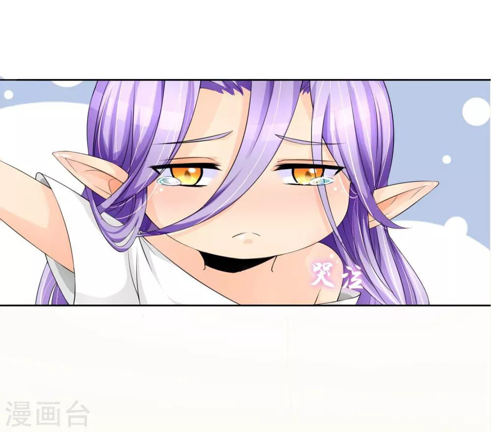 รักสุดใจของนายเย็นชา ตอนที่ 3 หน้า 8