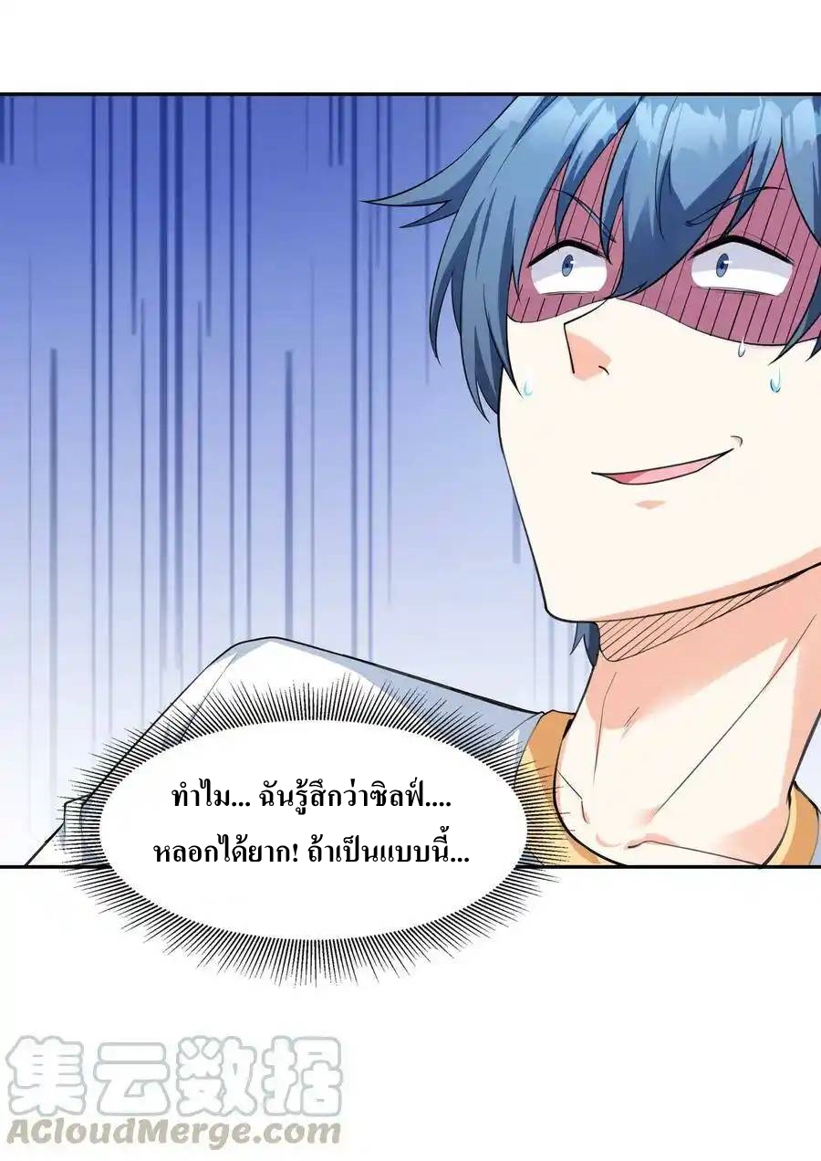 My Harem Is Entirely Female Demon Villains ตอนที่ 8 หน้า 13