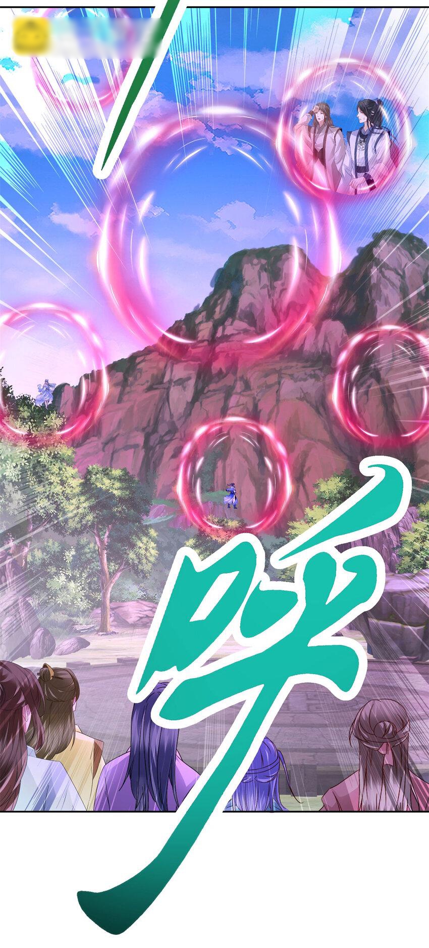 จักรพรรดิวิญญาณศักดิ์สิทธิ์ (ทันจีน) ตอนที่ 328 หน้า 16