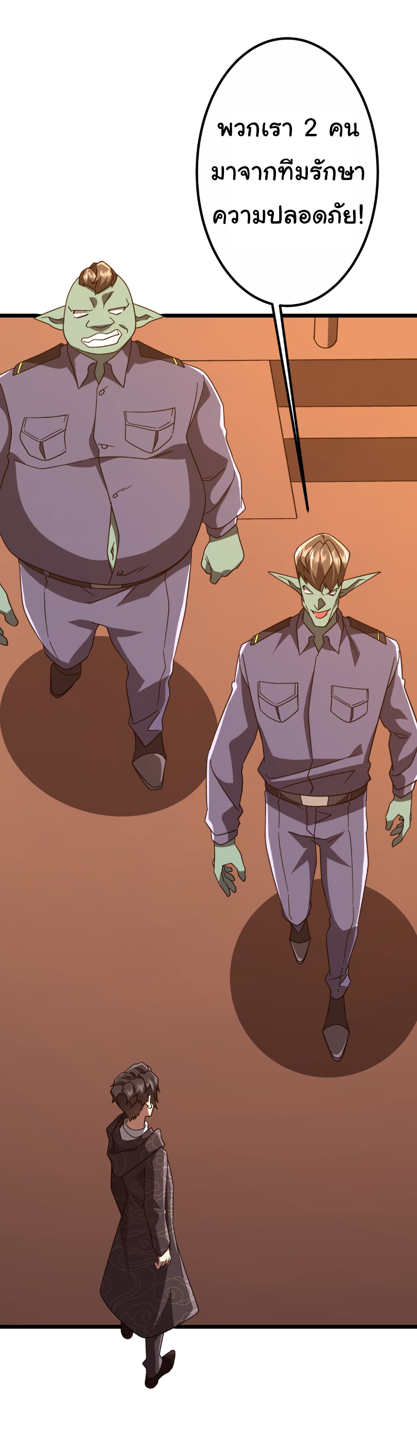 Start with trillions of coins ตอนที่ 189 หน้า 34