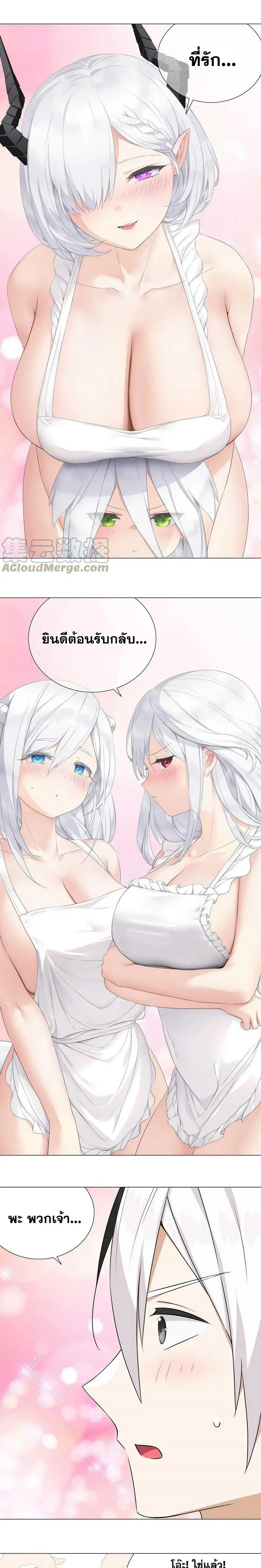 My Harem Grew So Large I Was Forced to Ascend ฮาเร็มสาวที่ต่างโลก ตอนที่ 65 หน้า 34