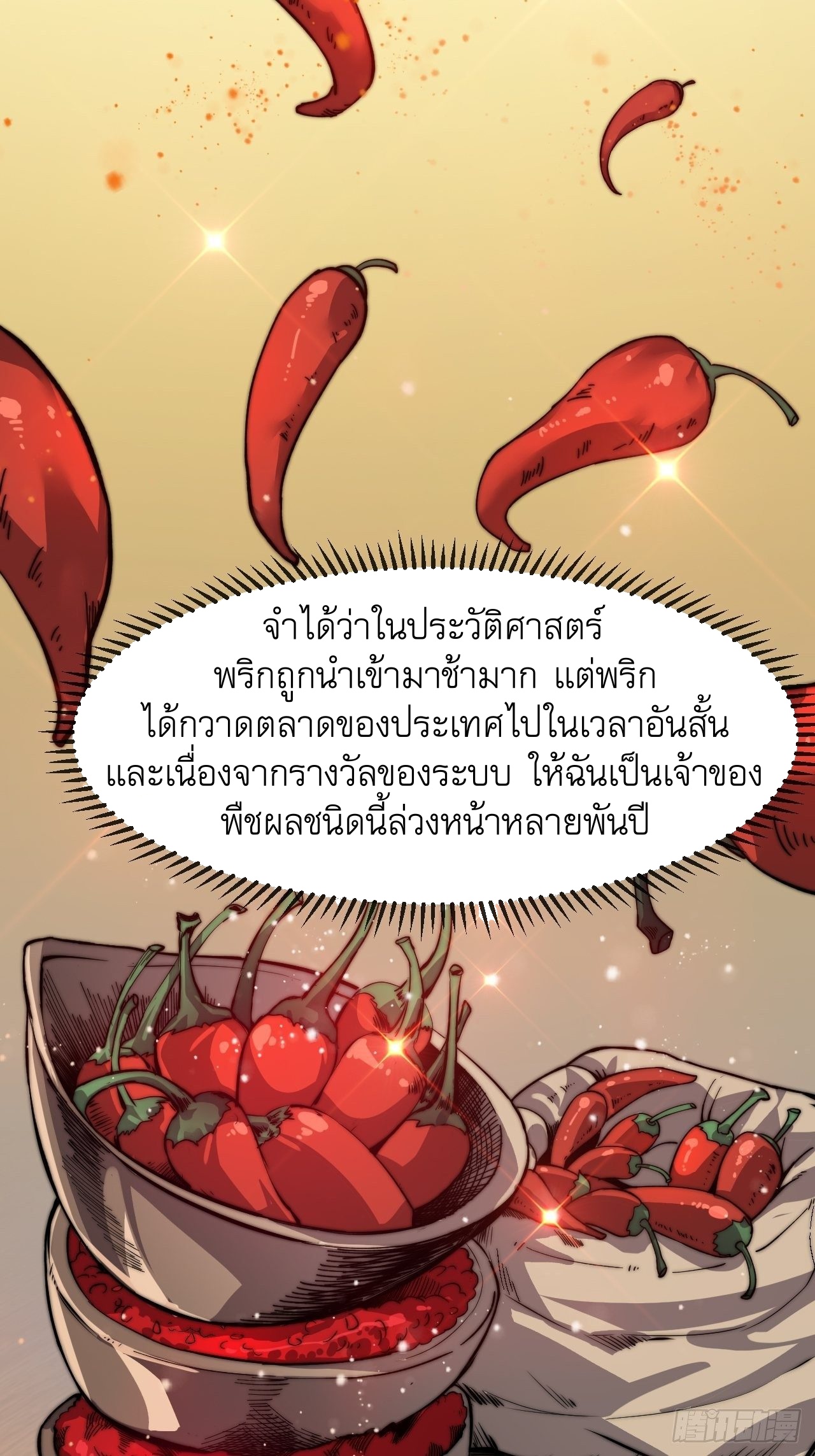 Starting a Mountain ตอนที่ 21 หน้า 13