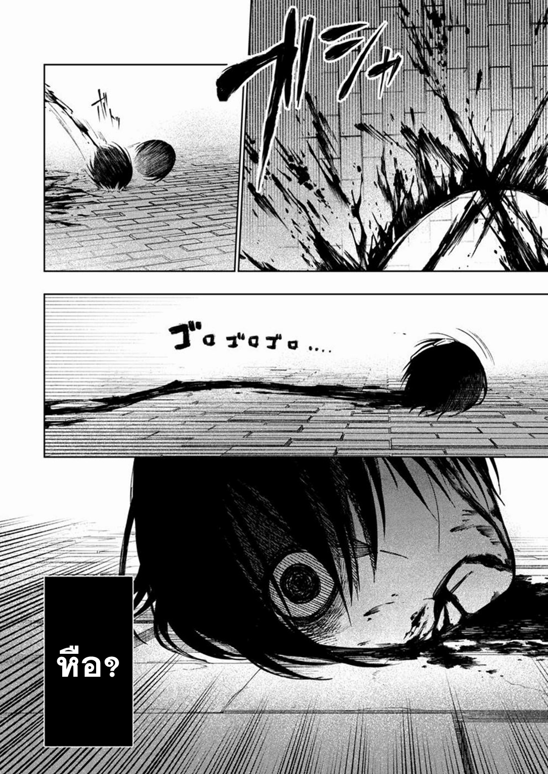 Boku no Nakama wa Isekai Saikyo Undead ตอนที่ 2 หน้า 16