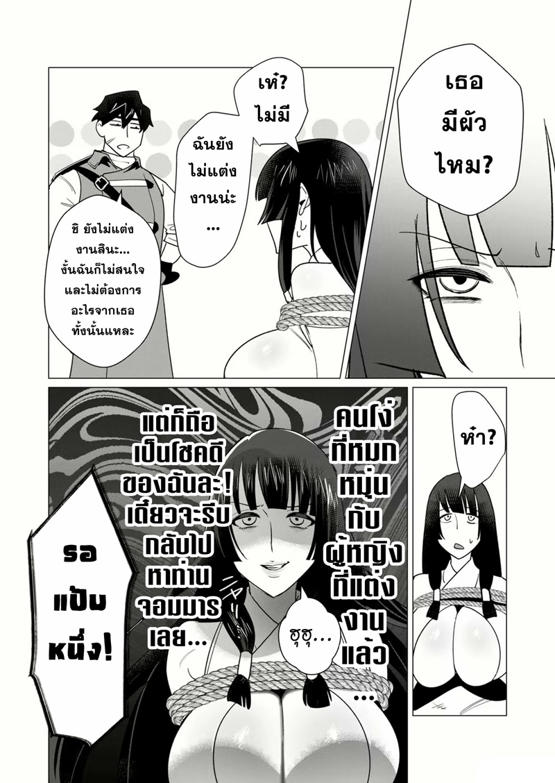 Yuusha-sama wa Houshuu ni Hitozuma wo go Kibou desu ตอนที่ 7 หน้า 26