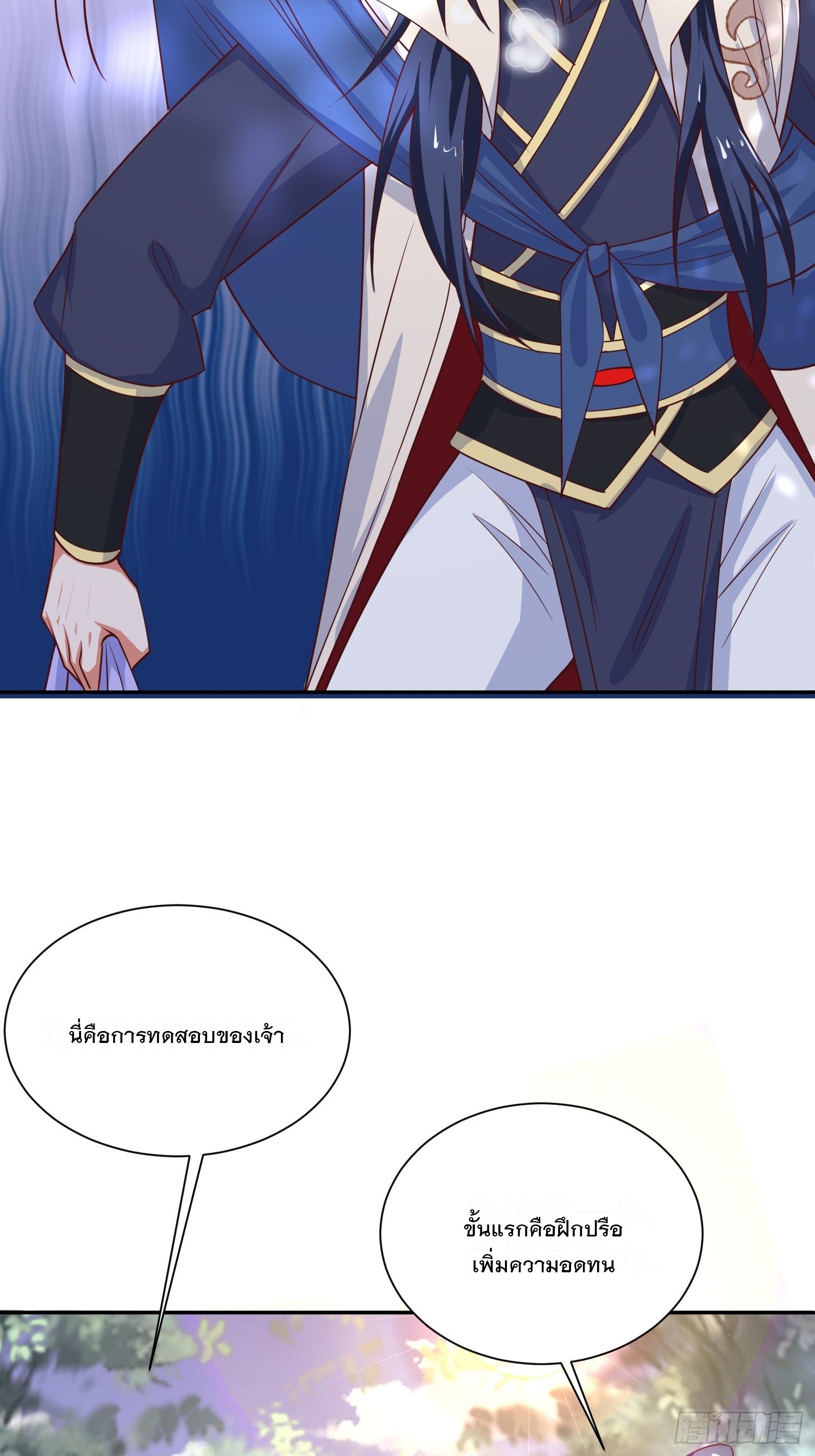 Becoming A God By Teaching Six Sisters - ข้ามีพี่สาวสุดแกร่งทั้งหกที่หาใครเทียบได้ ตอนที่ 25 หน้า 5