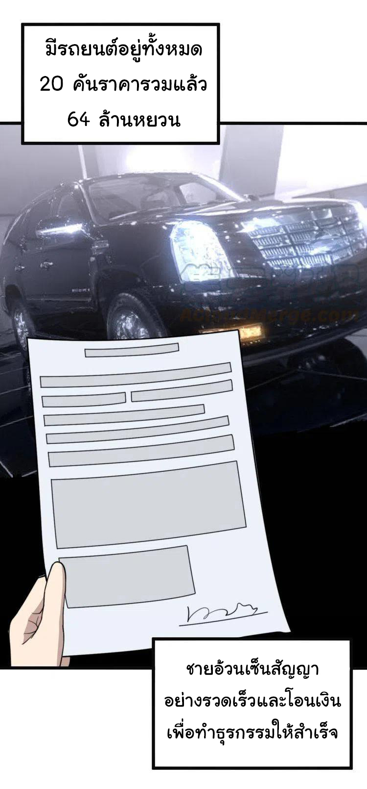 Bad Hand Witch Doctor สุดยอดพ่อมดหมอผี ตอนที่ 215 หน้า 25