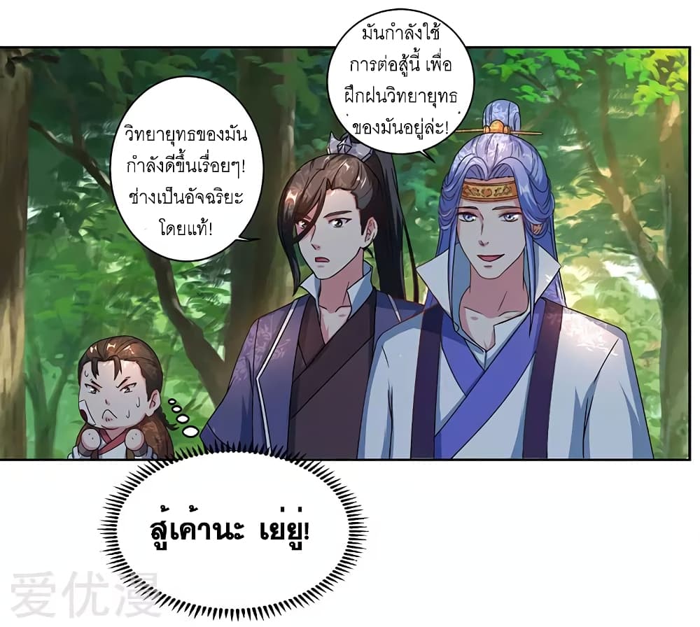 One Step Toward Freedom ตอนที่ 59 หน้า 8