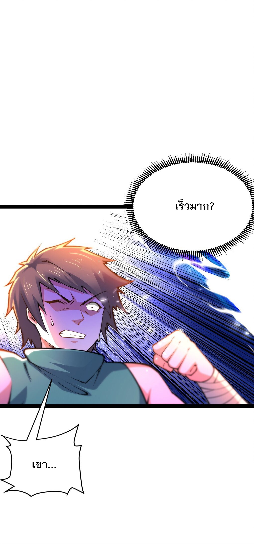 เทพกระบี่มรณะ (ชนจีน) ตอนที่ 82 หน้า 20