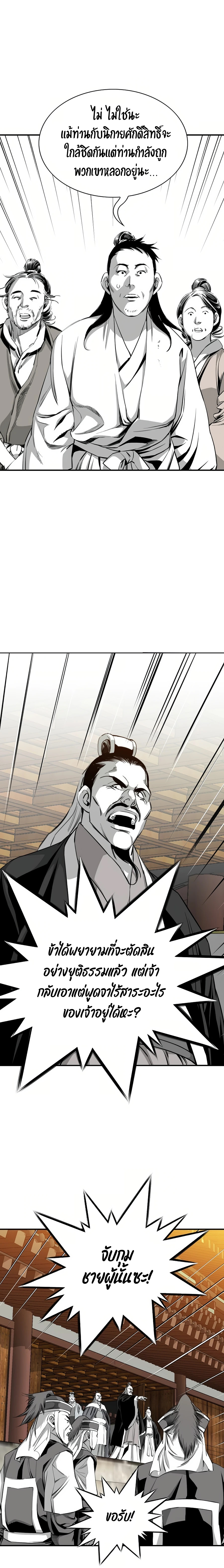 เส้นทางสู่สวรรค์ ตอนที่ 72 หน้า 15