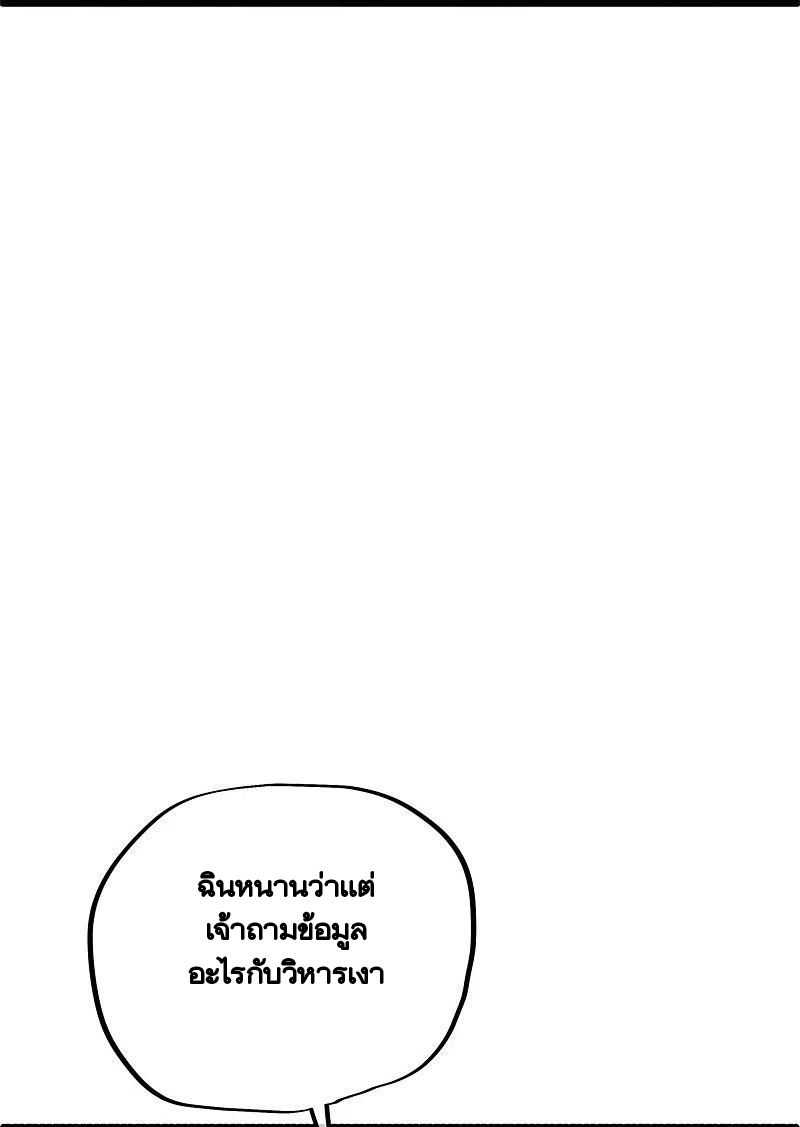 peerless battle spirit ตอนที่ 406 หน้า 49