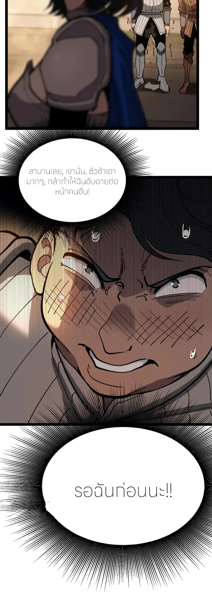 ราชานักฆ่าแห่งโลกเสมือน🗡️ ตอนที่ 32 หน้า 30