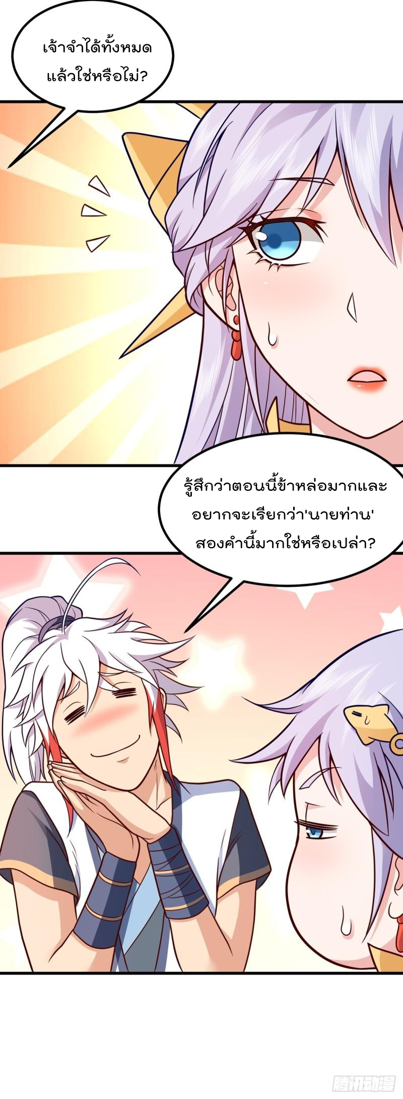 สมบัติทั้งหมดที่ข้าทิ้งไปตอนนี้กลายเป็นผู้หญิงไปซะแล้ว (ชนต้นฉบับ) ตอนที่ 23 หน้า 6