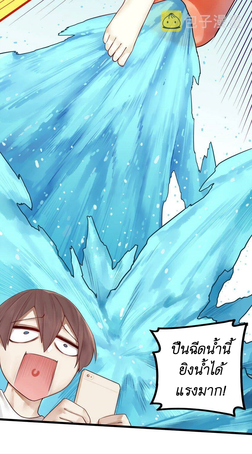 Read Miss, Don’t Livestream It! ตอนที่ 15 หน้า 10