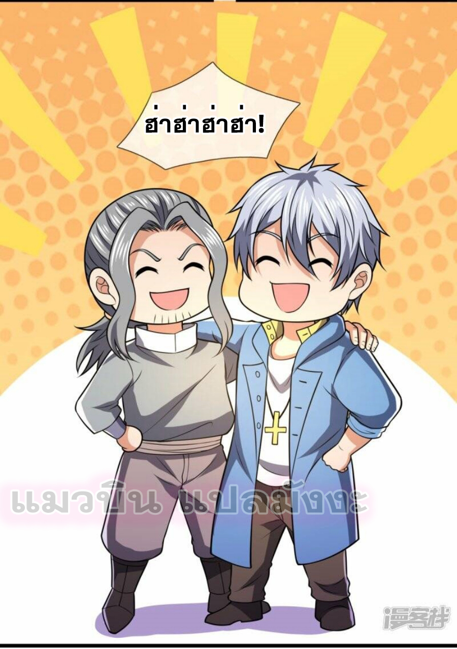 นครเซียนแห่งผู้ต่อต้านสวรรค์ ตอนที่ 237 หน้า 12