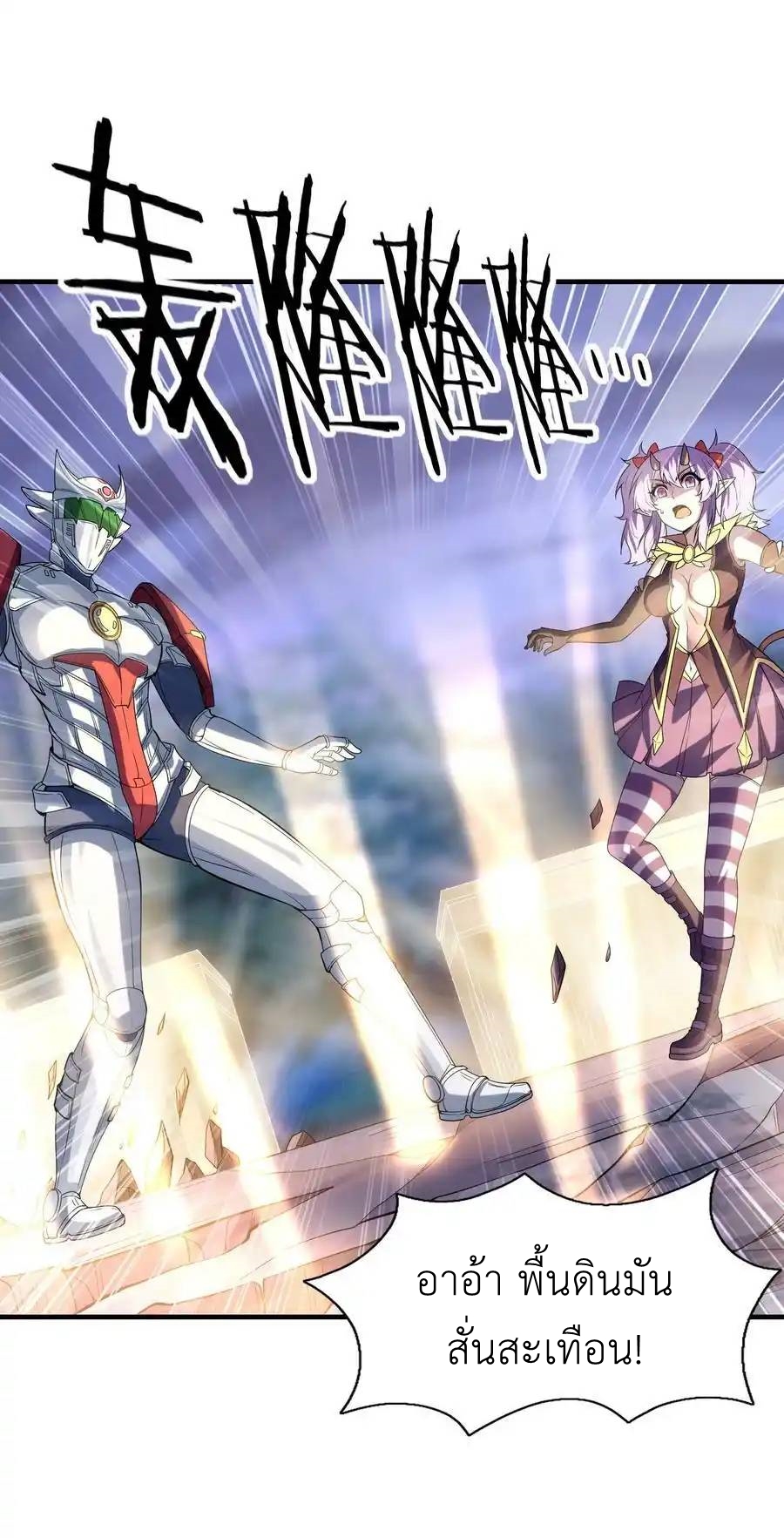 My Harem Is Entirely Female Demon Villains ตอนที่ 74 หน้า 47