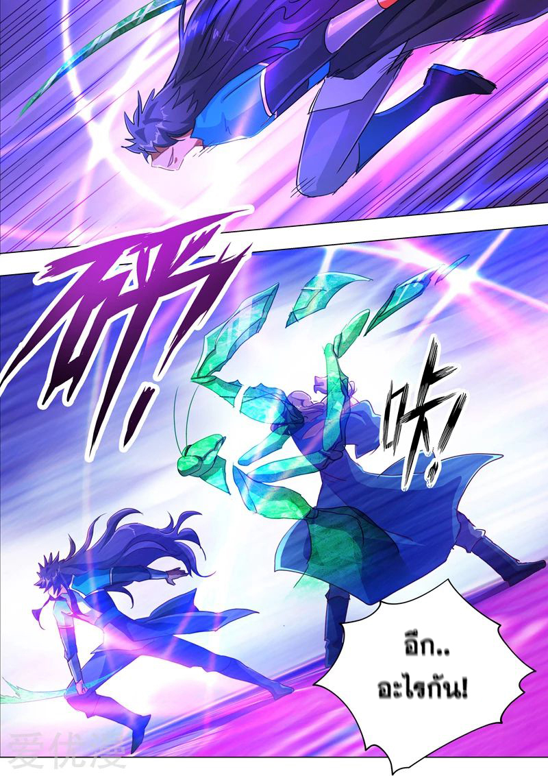 ดาบวิญญาณราชัน spirit sword sovereign ตอนที่ 190 หน้า 14