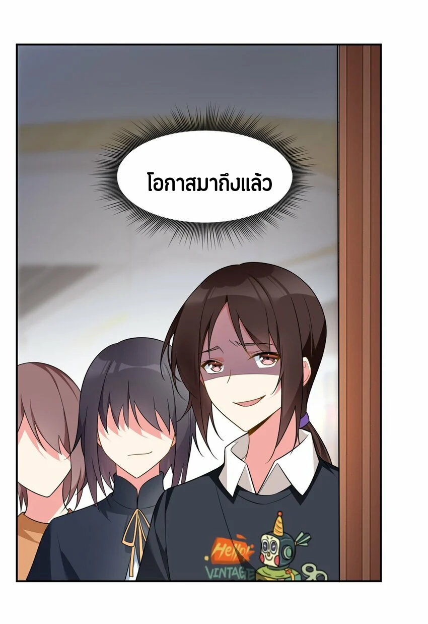 i eat soft rice in another world ตอนที่ 23 หน้า 8