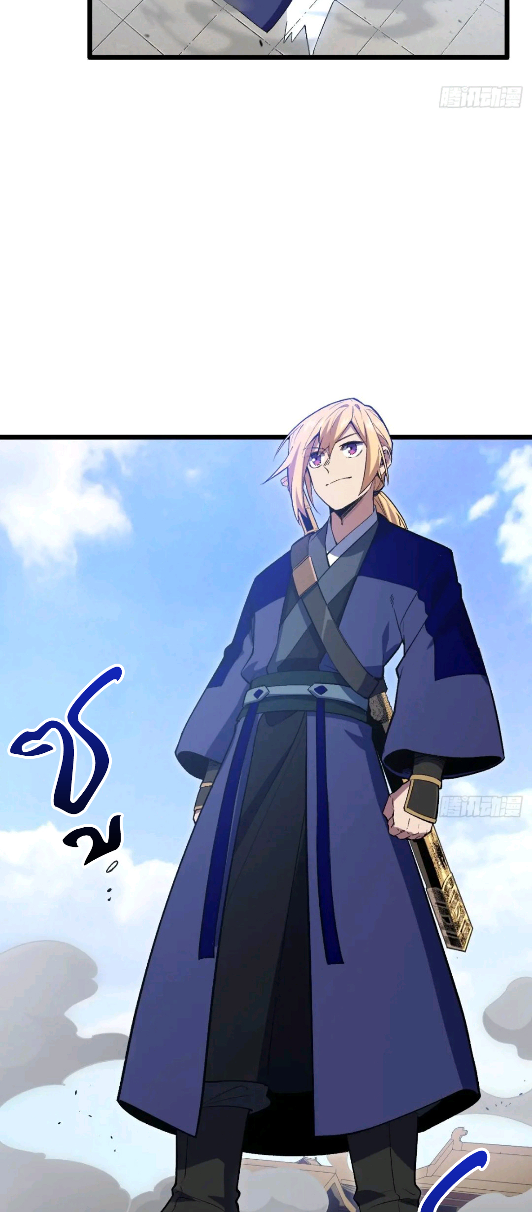 กำเนิดร่างเทวะบรรพกาล ตอนที่ 94 หน้า 6