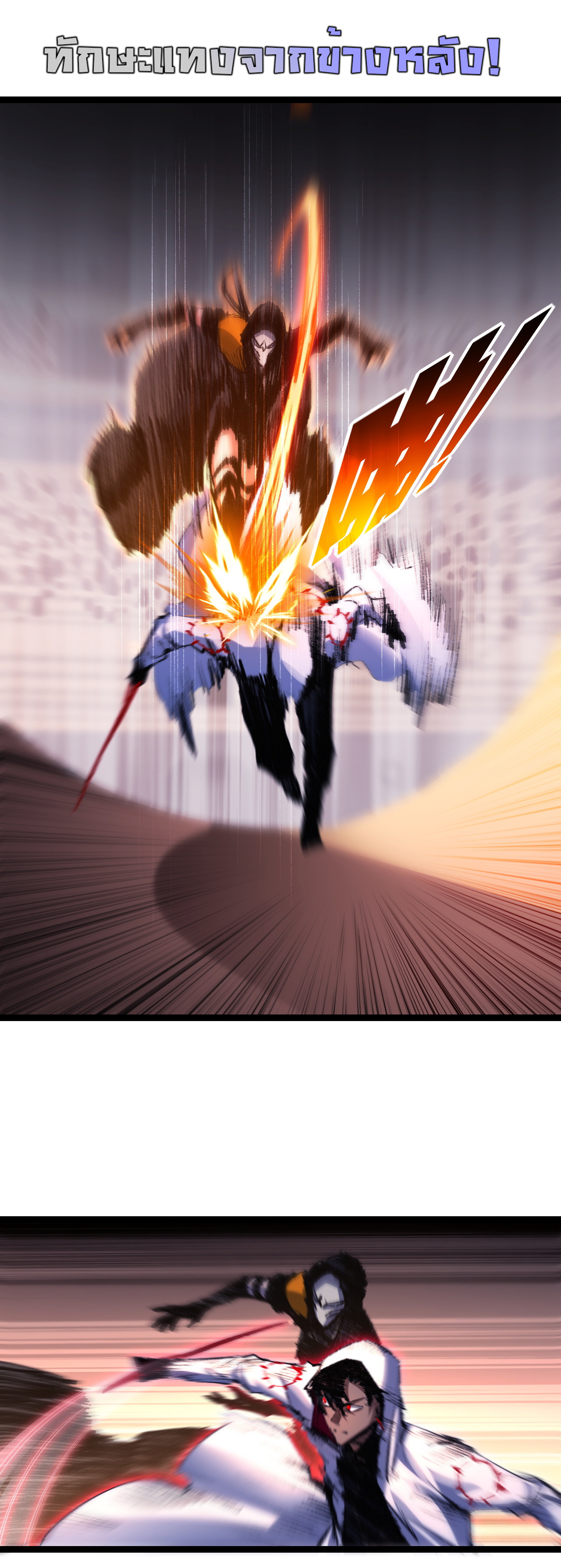 I'm the boss in Magic Moon ตอนที่ 51 หน้า 16