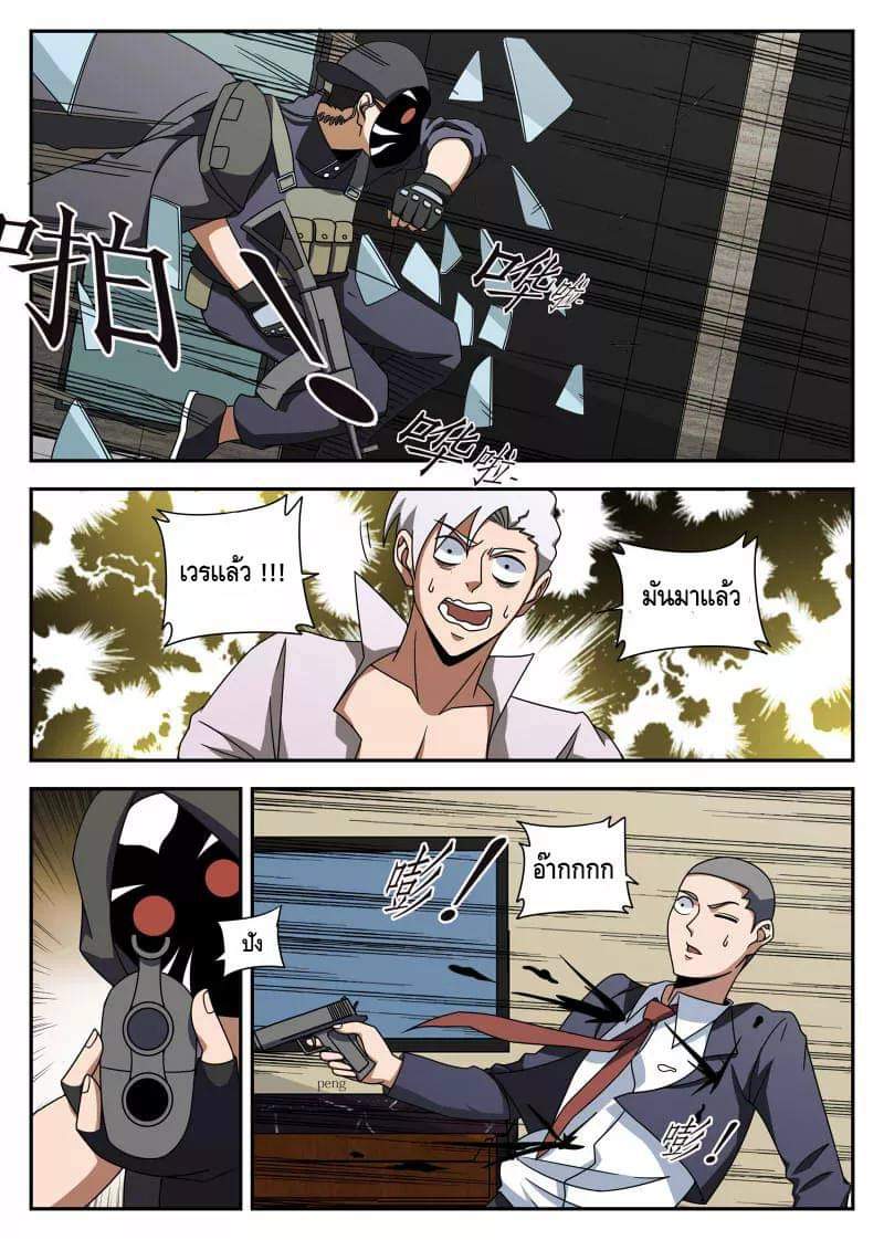 Xie wen dong ตอนที่ 42 หน้า 21