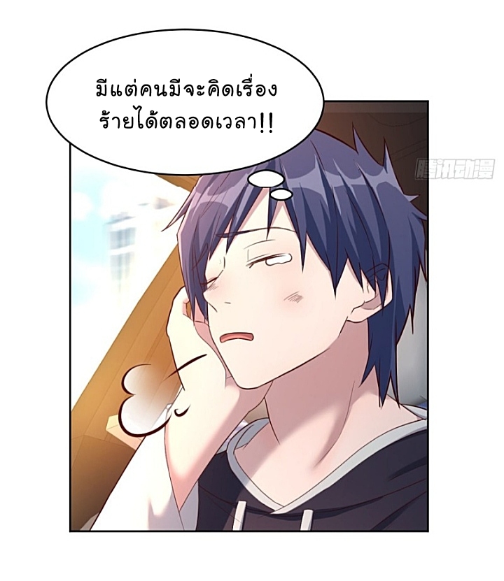 My sister is a famous star – พี่สาวฉันเป็นดาราดัง ตอนที่ 14 หน้า 25