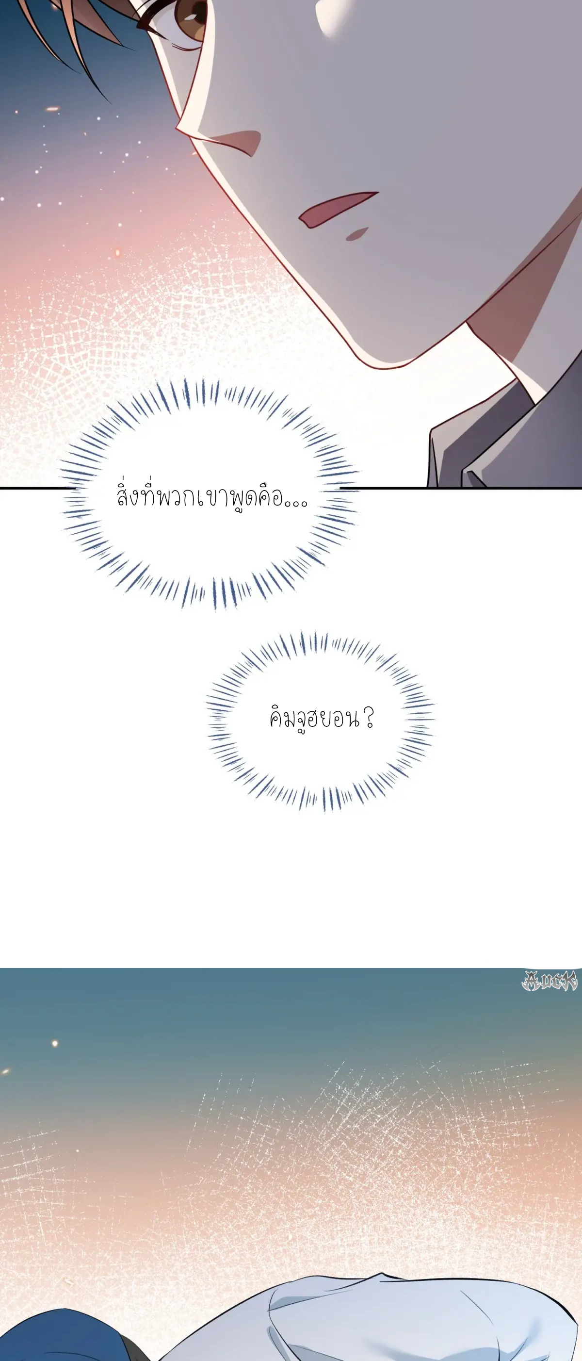 ผมไปเกาะสาวสวยกิน, แต่ตอนนี้ฉันเป็นคนร่ำรวยแล้ว~ ตอนที่ 100 หน้า 6