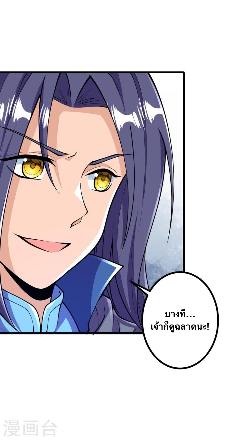 บรรพบุรุษผู้ขัดเกลากายา (ทันจีน) ตอนที่ 33 หน้า 33