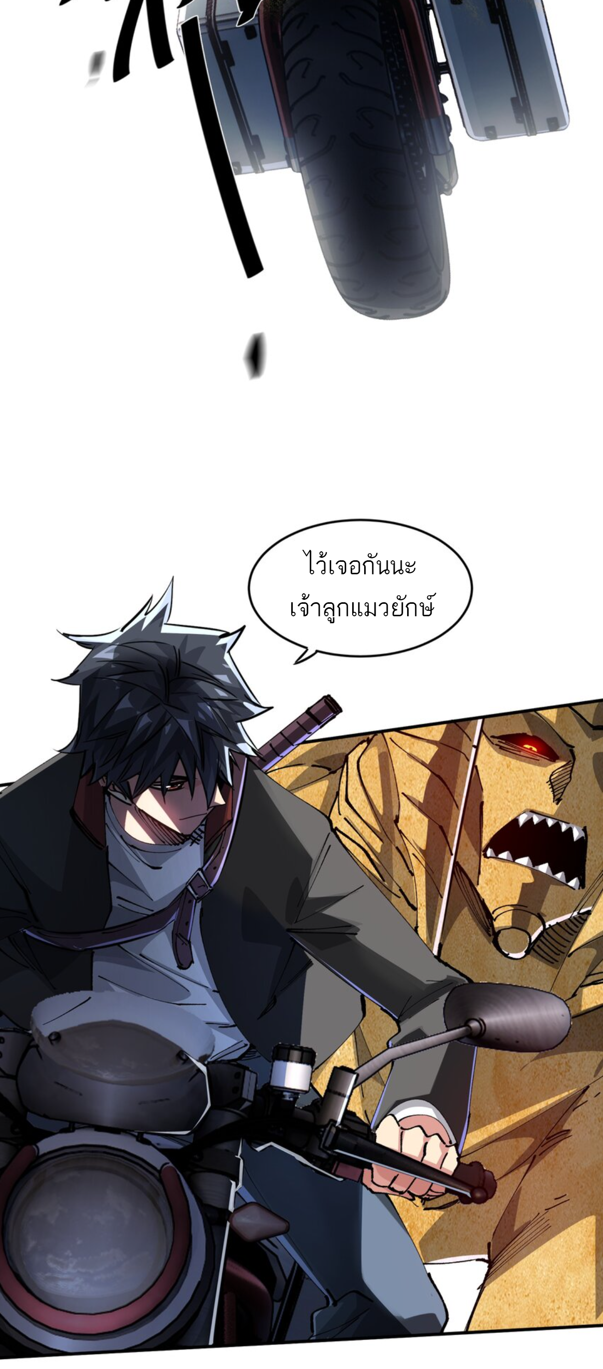 The Evolution ย้อนเวลากลับมาเพื่อกู้โลก ตอนที่ 12 หน้า 19