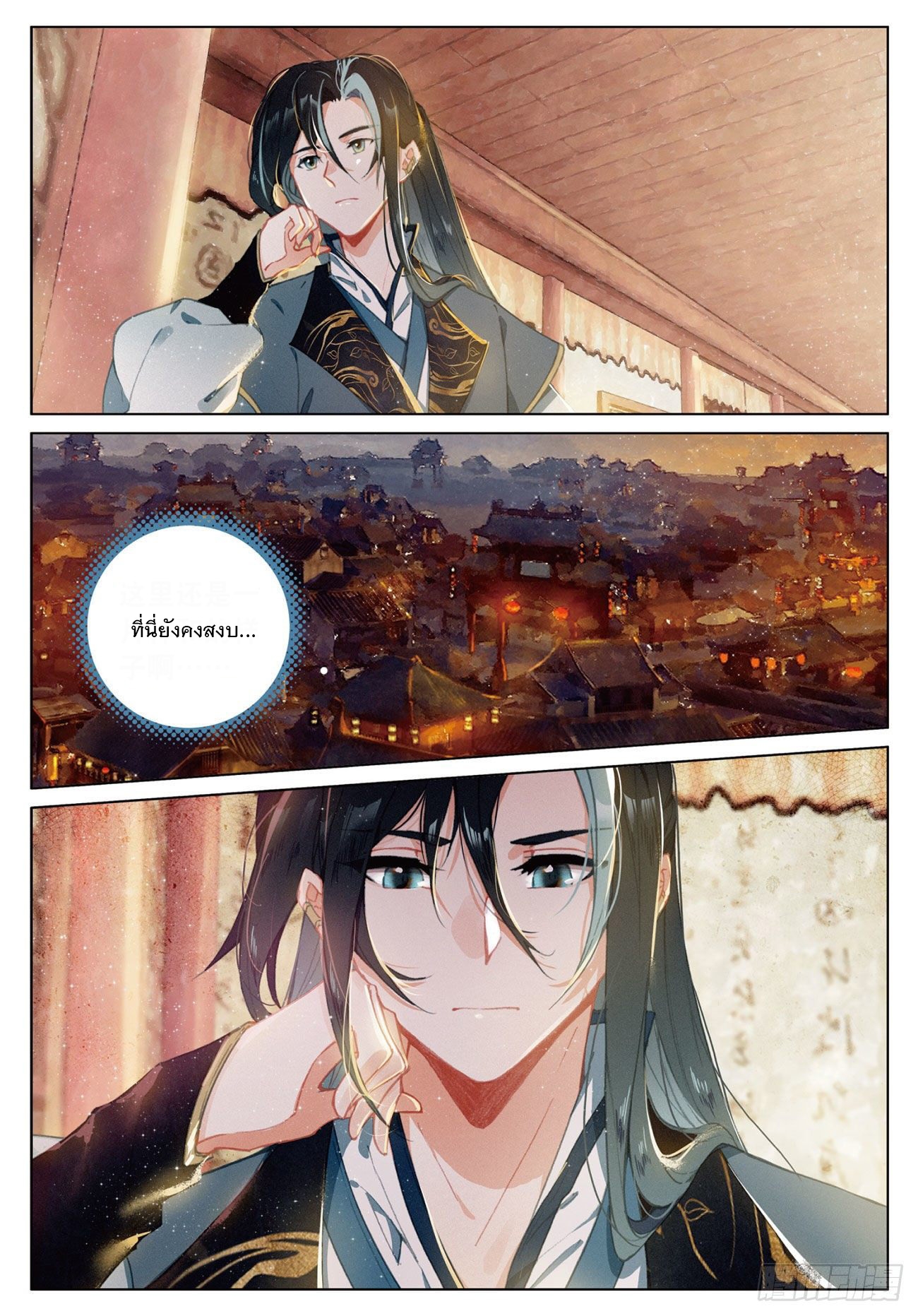 กระบี่เทพพิชิตฟ้า (ชนจีน) ตอนที่ 22 หน้า 5