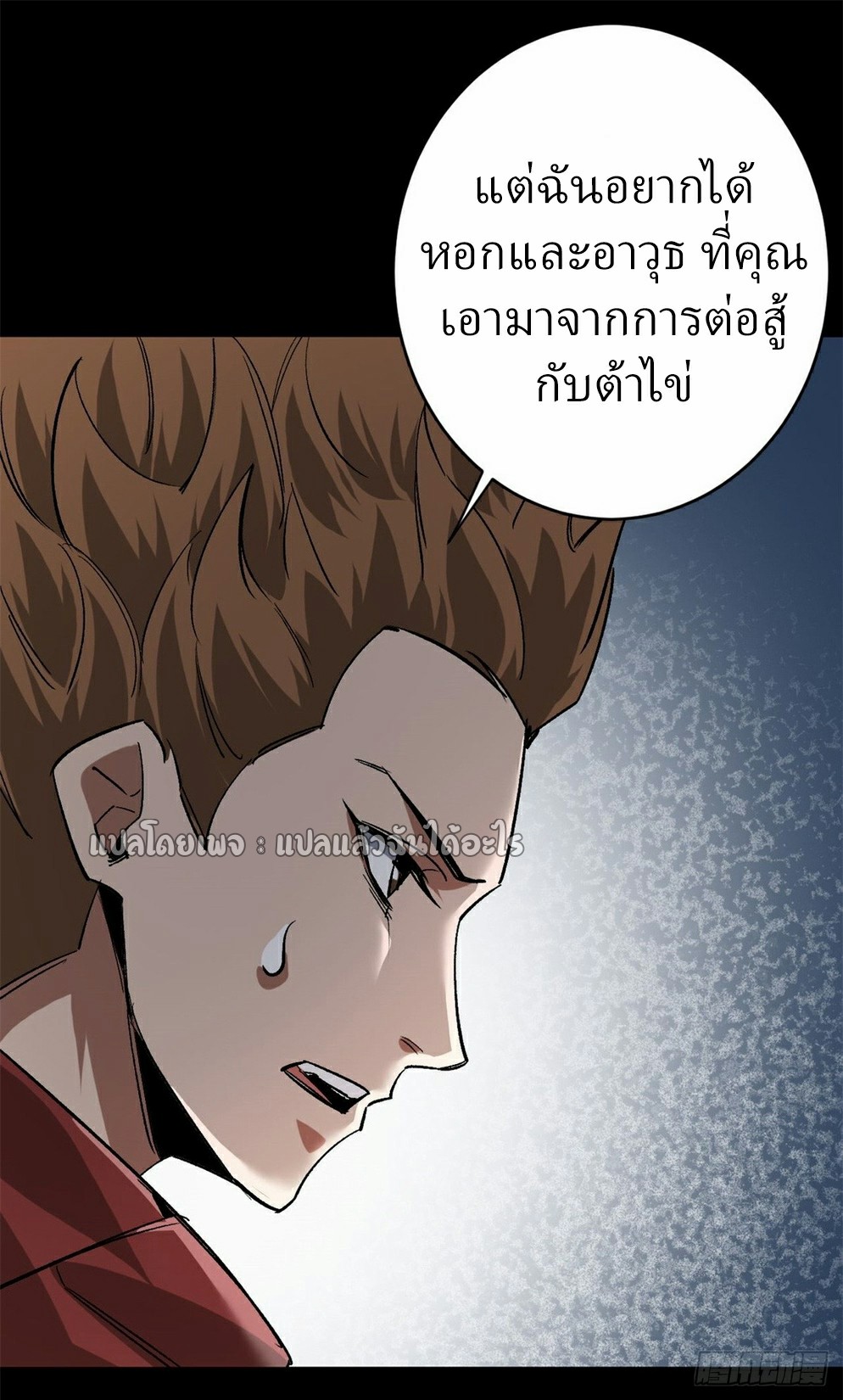 รูเล็ตเวิลด์ สุ่มไอเทมเอาชีวิตรอด ตอนที่ 173 หน้า 13