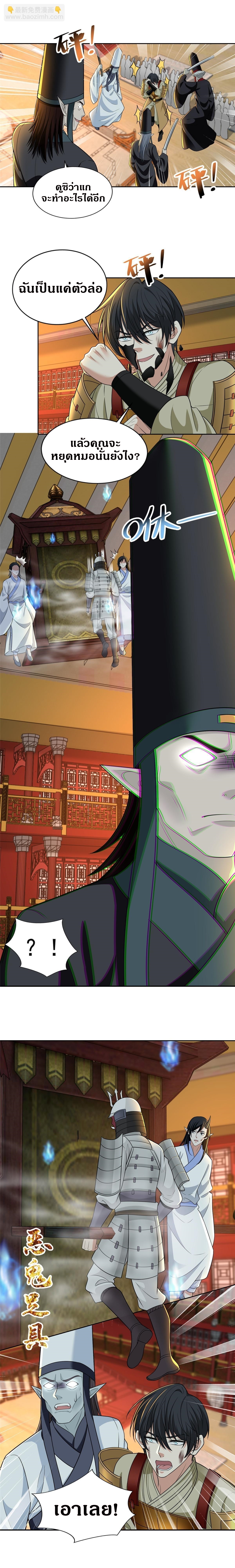 บุรุษไปรษณีย์ไม่จำกัด ตอนที่ 297 หน้า 6