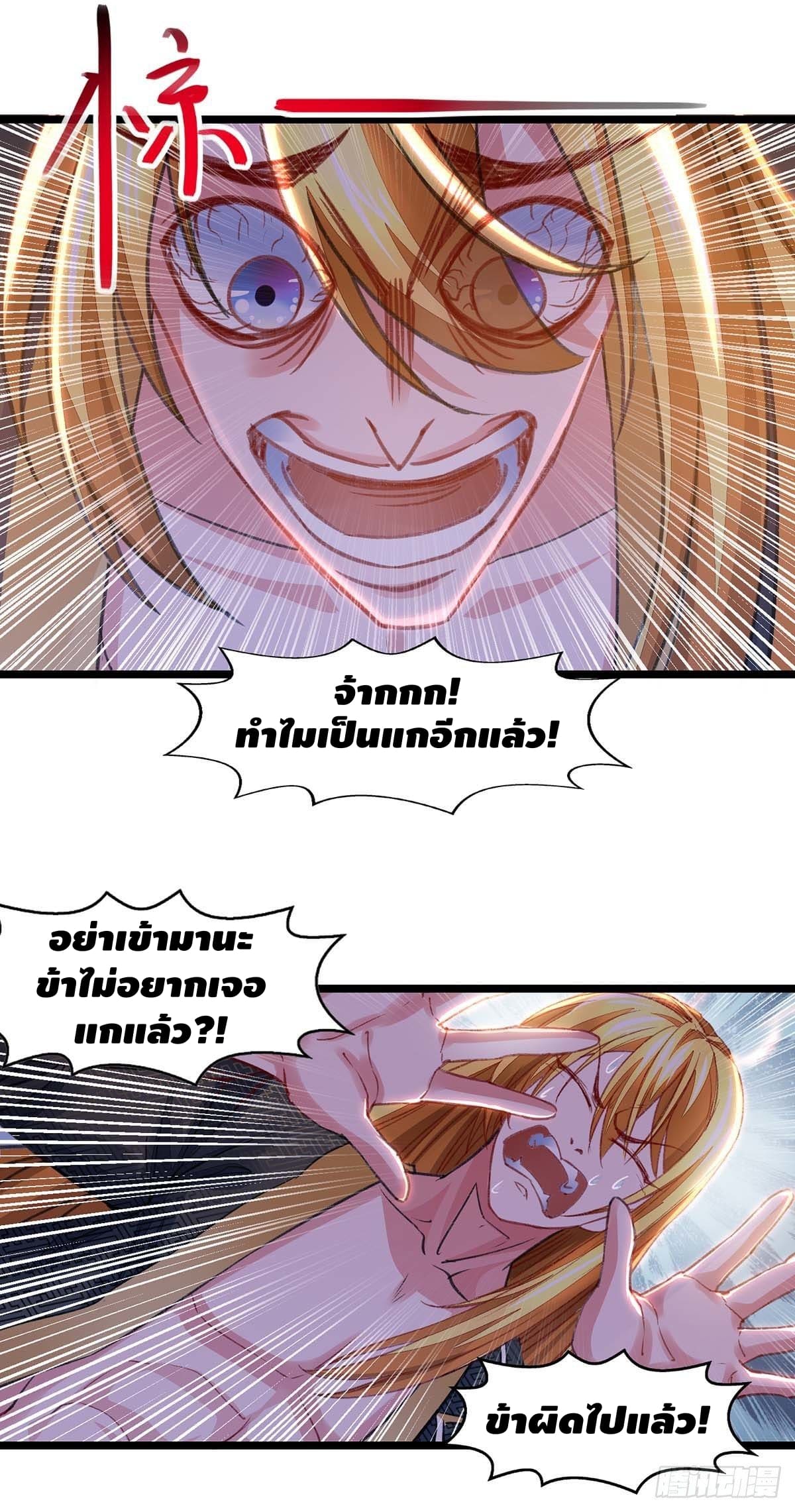 million skill points ตอนที่ 19 หน้า 8