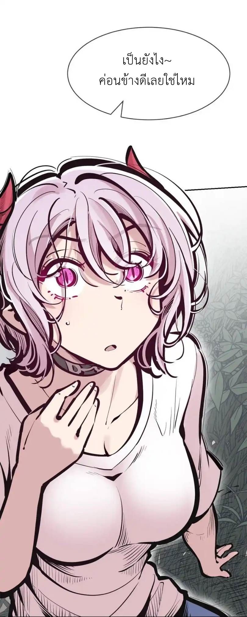 Demon x Angel can't get along! ตอนที่ 141 หน้า 6