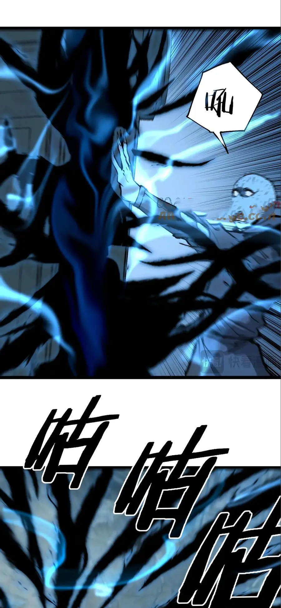 ราชานักฆ่าแห่งโลกเสมือน🗡️ ตอนที่ 31 หน้า 26