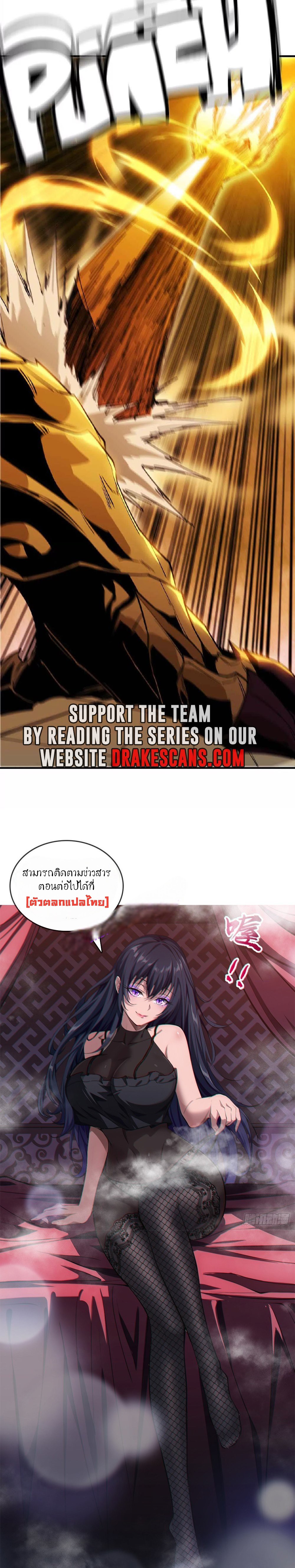 ราชินีปีศาจ (勇者X女魔王) ตอนที่ 26 หน้า 15
