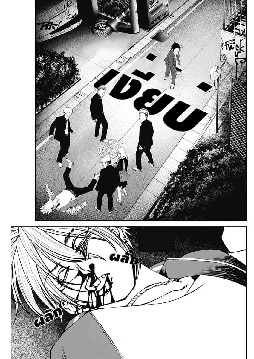 เมื่อโลกนี้อัปเดต ตอนที่ 2 หน้า 31