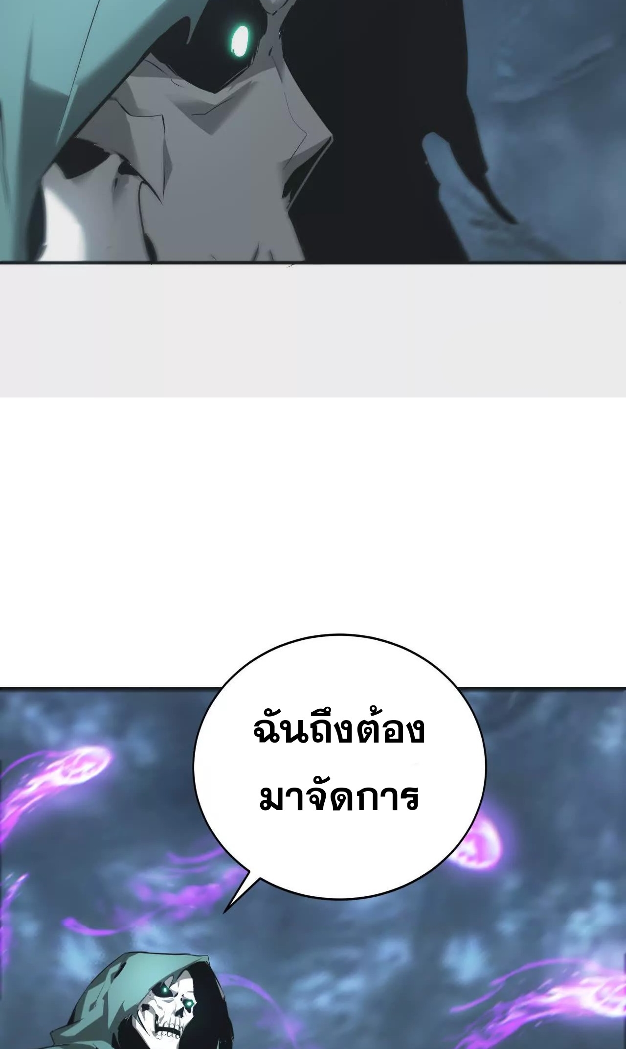 ยอดคน ณ โลกออนไลน์ ตอนที่ 20 หน้า 69