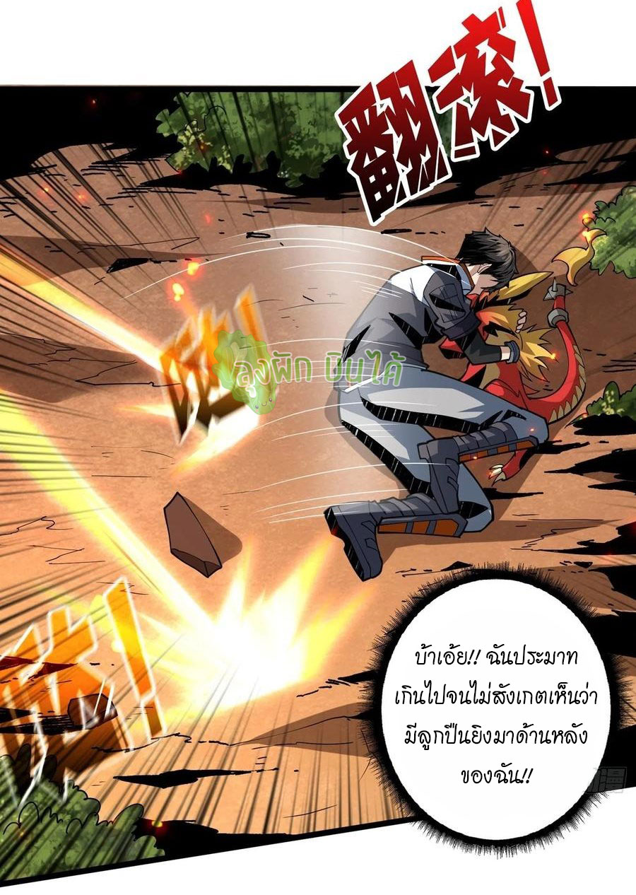(ชนจีน) IT STARTS WITH A KINGPIN ACCOUNT - จุติจอมราชัน ตอนที่ 99 หน้า 3