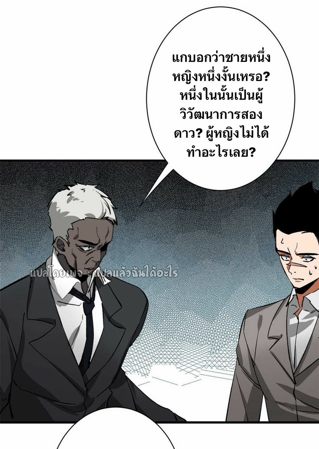 รูเล็ตเวิลด์ สุ่มไอเทมเอาชีวิตรอด ตอนที่ 114 หน้า 28